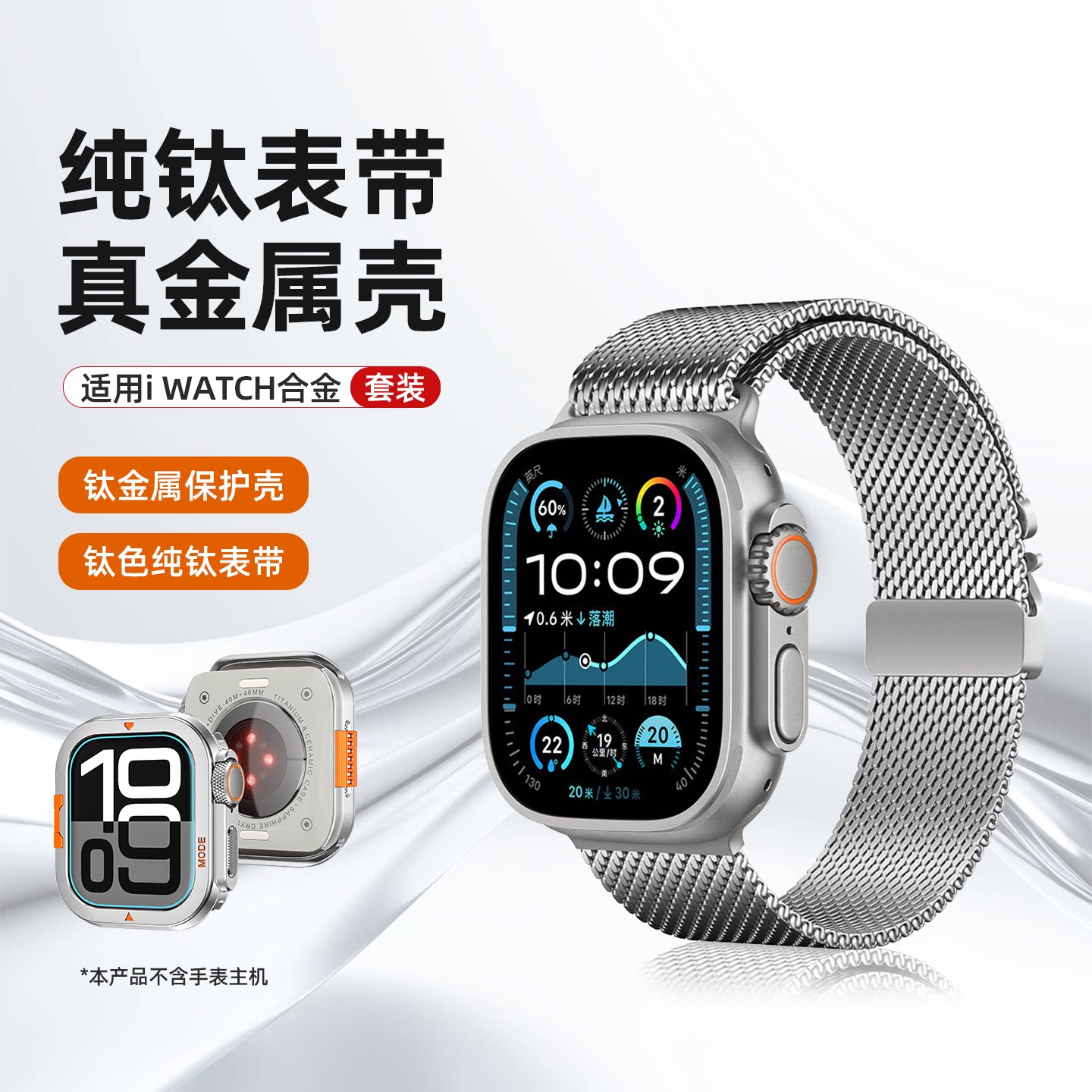 适用苹果手表s11表带纯钛iwatch10保护壳锌合金se3金属秒变Ultra3/2/1表套防水Series全包边框9/8膜apple配件