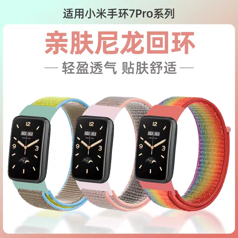 【官方推荐】小米手环7pro手表带