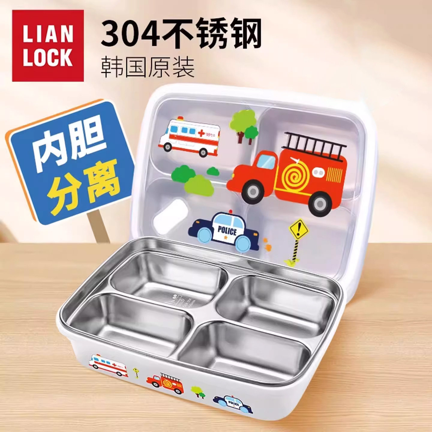 联扣韩国进口小学生饭盒儿童304不锈钢分格餐盘便当盒打饭餐具