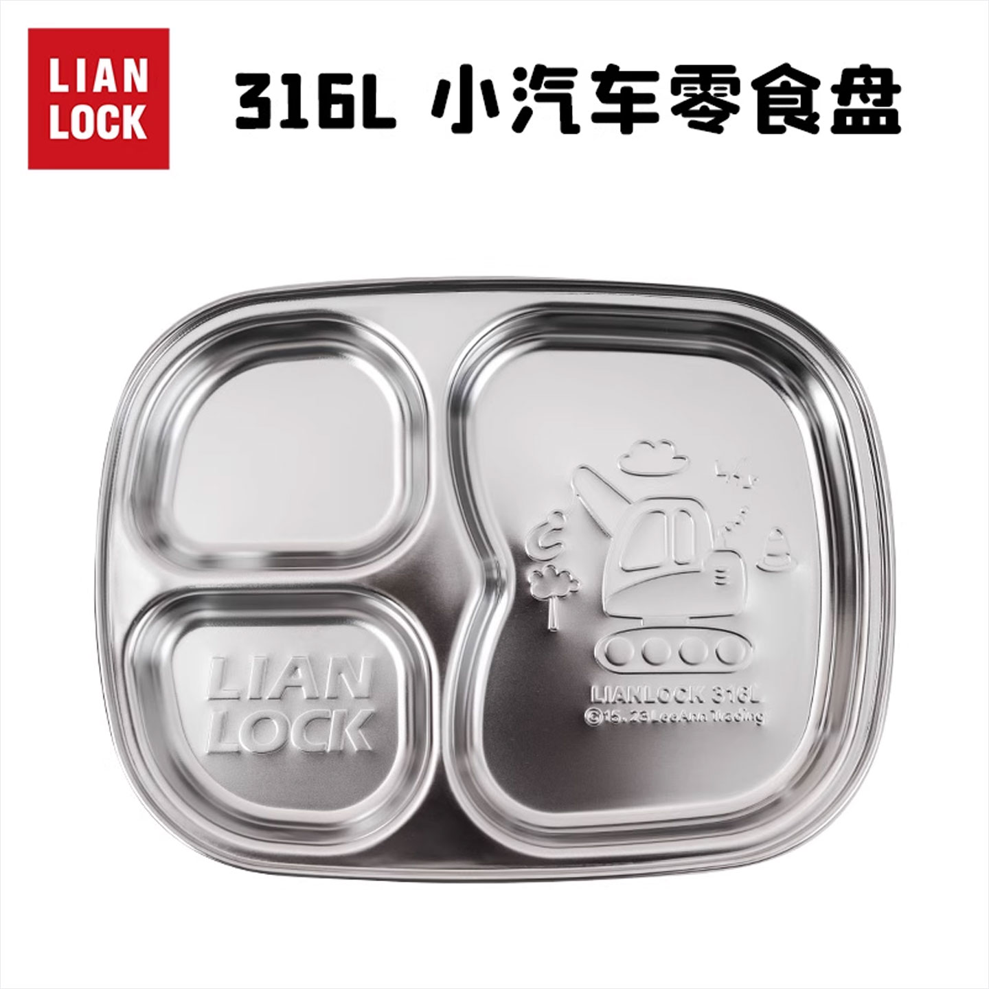 联扣分隔三格儿童餐盘