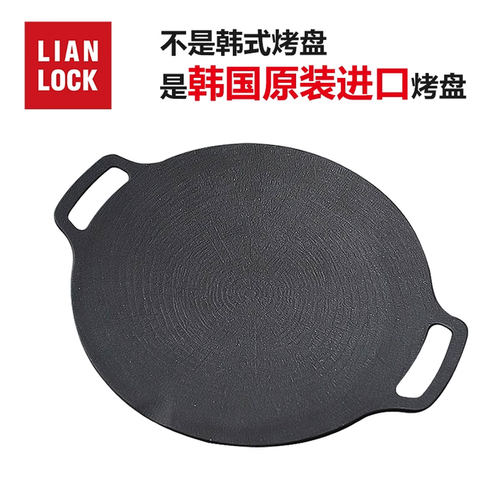 韩国进口烤肉盘联扣露营烤盘