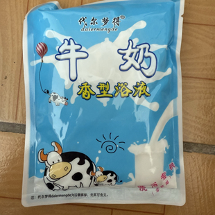 (20袋)代尔梦得牛奶浴液 洗浴浴池身体按摩奶浴推奶保湿补水