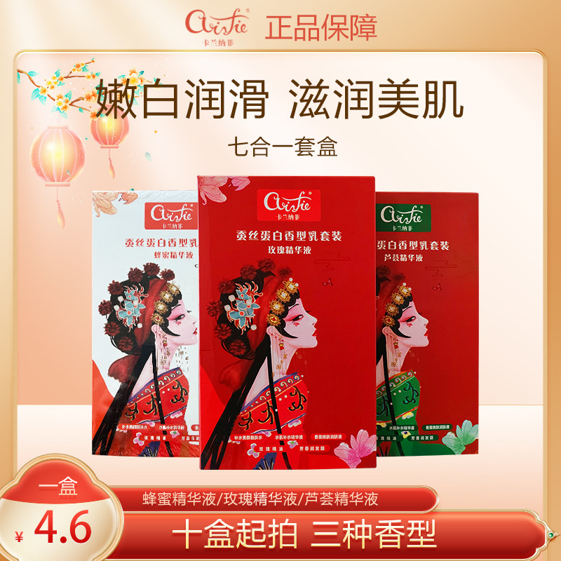 正品卡兰纳菲（原朵唯斯）蚕丝蛋白玫瑰蜂蜜芦荟奶浴奶膏十盒包邮,洗护清洁剂/卫生巾/纸/香薰,浴液,淘宝优惠券,粉丝福利购,淘宝优惠卷