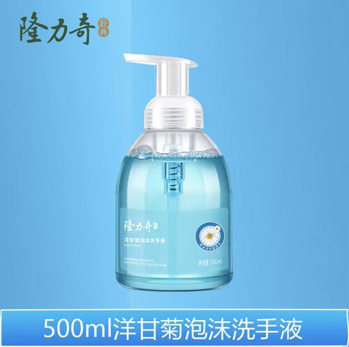 隆力奇500g洋甘菊泡沫洗手液补充装洁净清香10斤大桶家用商用酒店
