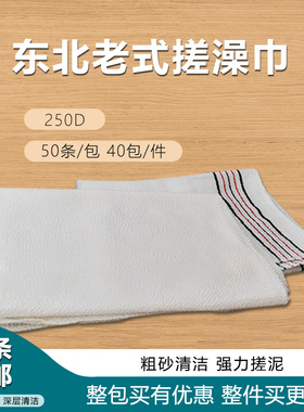 正品强力250D大砂粒白色五杠搓澡巾去灰巾大众洗浴桑拿浴池包邮