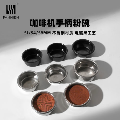 304不锈钢咖啡机手柄粉碗滤网