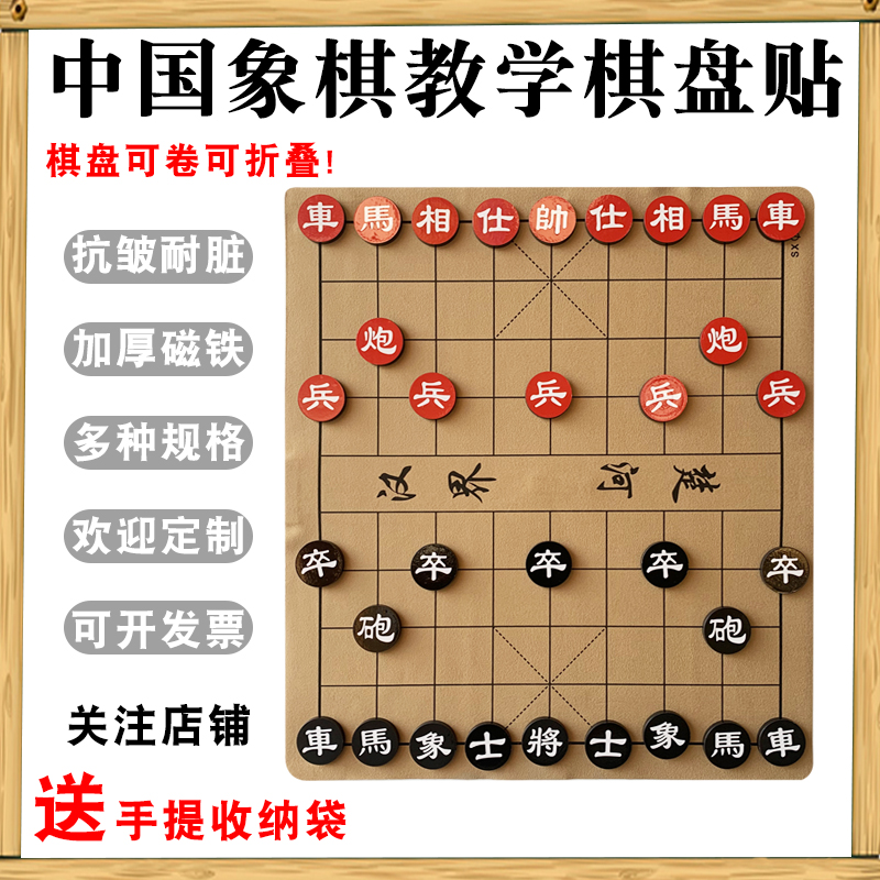 中国象棋国际象棋磁性棋子家用
