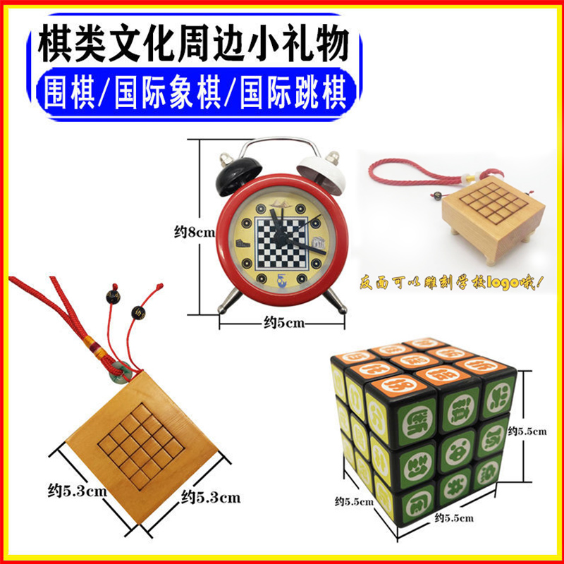 棋具周边象棋围棋跳棋礼物