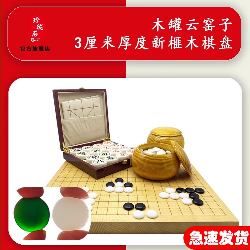 围棋套装高档云子黑白棋子