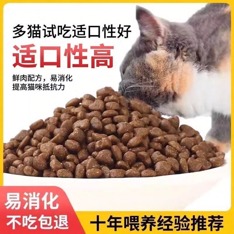 猫粮通用型5斤10斤海洋三文鱼味幼猫食大包成猫流浪猫咪主粮宠物