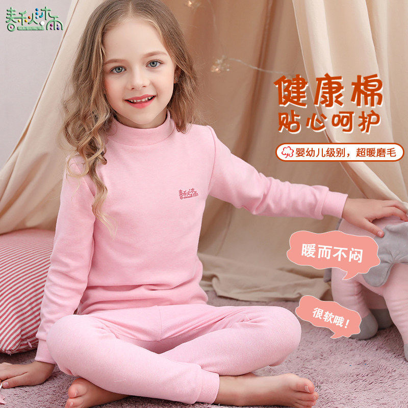 彩棉高领女童内衣套装 全棉小女孩保暖衣内搭 男儿童秋衣秋裤纯棉,童装/婴儿装/亲子装,内衣套装,淘宝优惠券,粉丝福利购,淘宝优惠卷