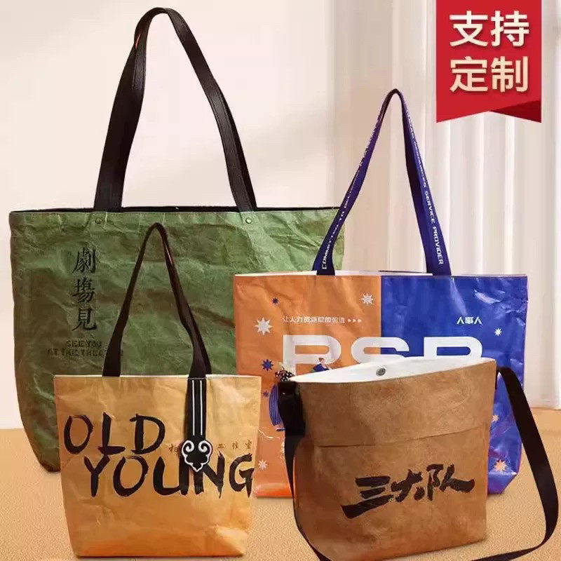 杜邦纸袋帆布手提袋定制购物袋展会广告托特包环保定做logo宣传