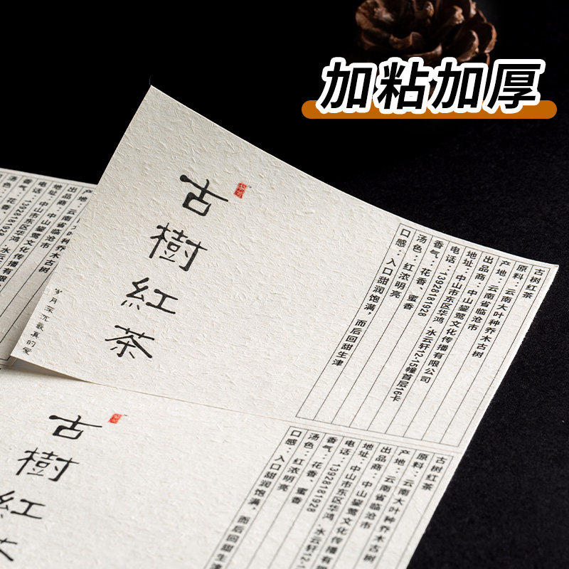 不干胶贴纸定制茶叶酒标封口贴订制粗糙肌理特种纸logo商标印刷,文具电教/文化用品/商务用品,不干胶标签,淘宝优惠券,粉丝福利购,淘宝优惠卷