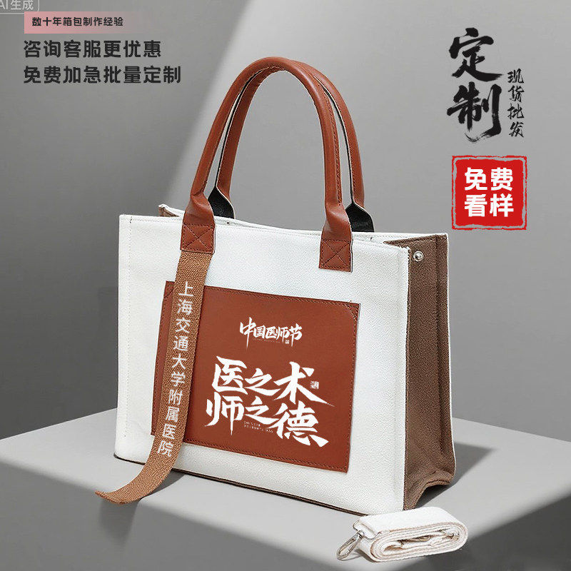 高端皮革帆布包手提袋企业学校学术商务员工礼品加厚来图定制logo