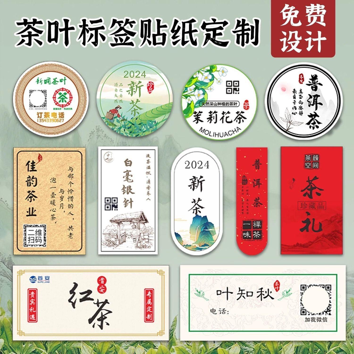 白洒金红酒金纸特种纸不干胶标签定制茶叶标签定做封酒贴订制logo,文具电教/文化用品/商务用品,不干胶标签,淘宝优惠券,粉丝福利购,淘宝优惠卷