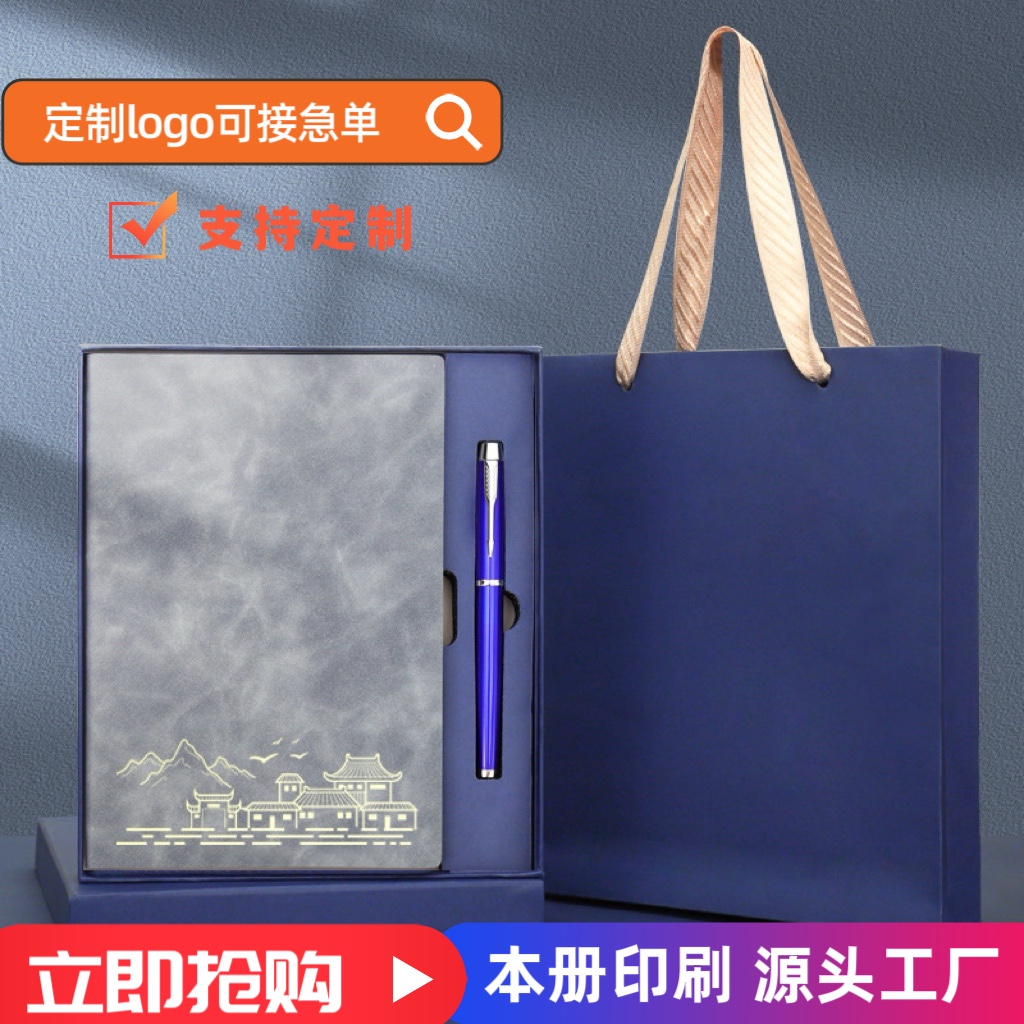 公司年会活动伴手礼商务礼品定制印logo送客户纪念品员工实用礼物