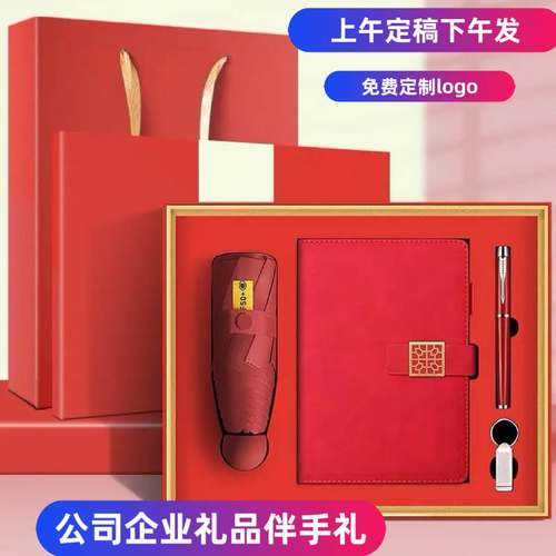 文具窗格扣笔记本套装礼盒定制logo学生奖品刻字礼盒商务礼品加厚