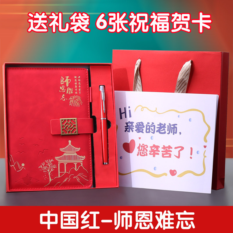 中高考金榜题名开学典礼笔记本套装礼盒成年礼高中毕业礼物送老师