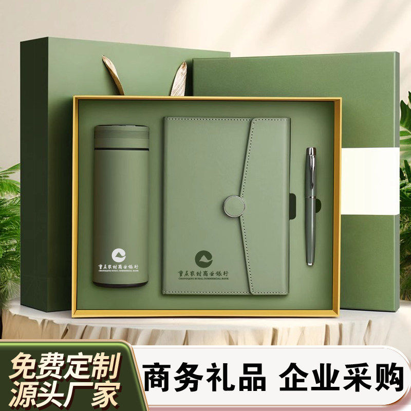 商务保温杯雨伞笔记本套装定制ogo杯子礼盒高档纪念品送员工客户