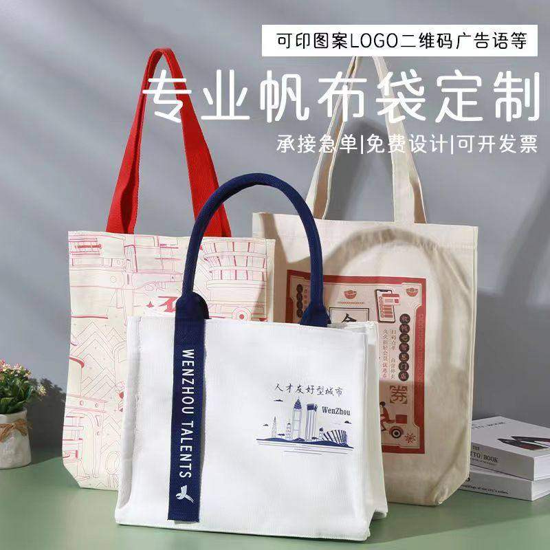 帆布袋定制印图logo加大加厚手提学生包企业培训班辅导diy棉布袋
