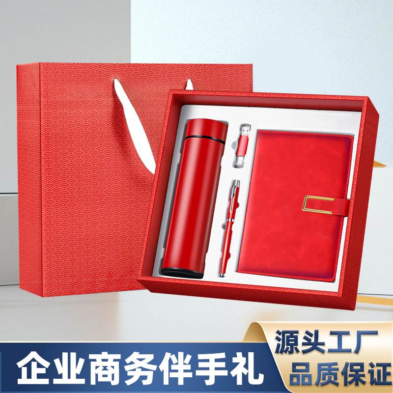 年会商务伴手礼定制logo公司实用高档送客户员工开业活动创意奖品