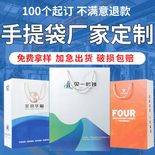 白卡纸手提袋定制logo高级感服装店礼品袋定做小批量购物包装纸袋