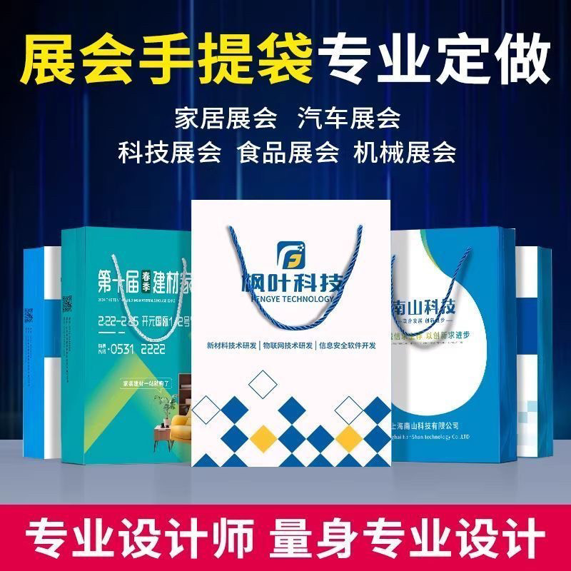 手提袋定制纸袋定做公司企业印刷logo订制展会广告礼品袋包装袋子