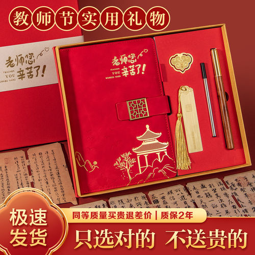 教师节礼物2026新款高档实用小学初中感恩送男女老师的谢师纪念品