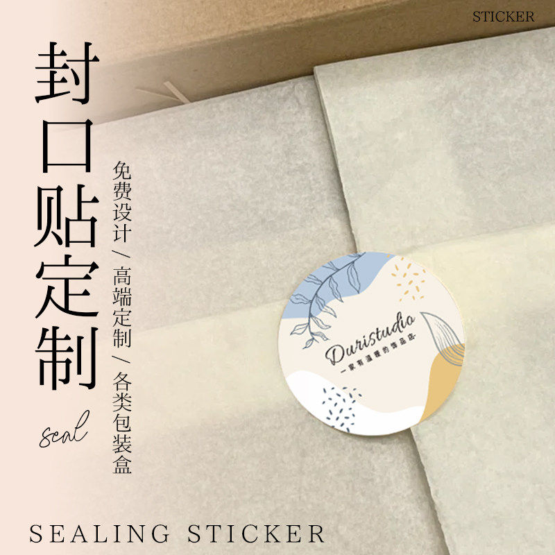雪梨纸不干胶贴纸定制服装店包装装饰LOGO二维码标签印刷定做,文具电教/文化用品/商务用品,不干胶标签,淘宝优惠券,粉丝福利购,淘宝优惠卷