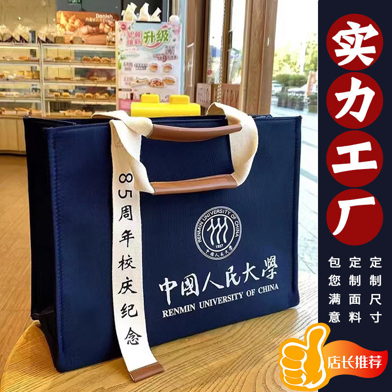 企业公文帆布包定制logo高端牛津布防水单肩托特包订做商务飘带包,节庆用品/礼品,文化创意包/袋,淘宝优惠券,粉丝福利购,淘宝优惠卷