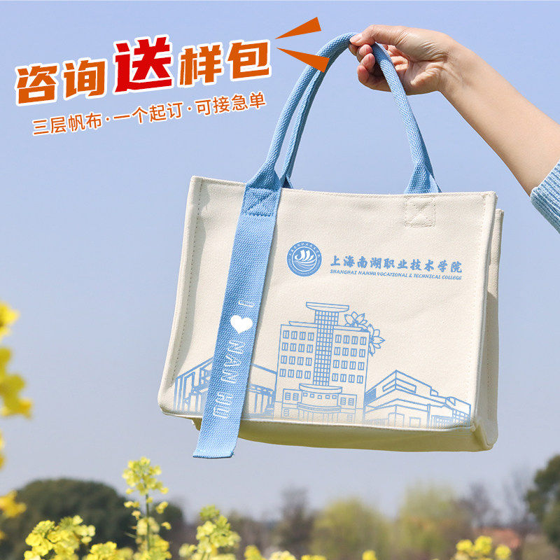 加厚手提帆布包定制印图案logo托特包包定制1个起订学校公司活动