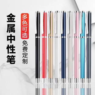 插套式金属笔商务礼品笔定制LOGO印刷铝杆中性笔黑色水笔办公文具
