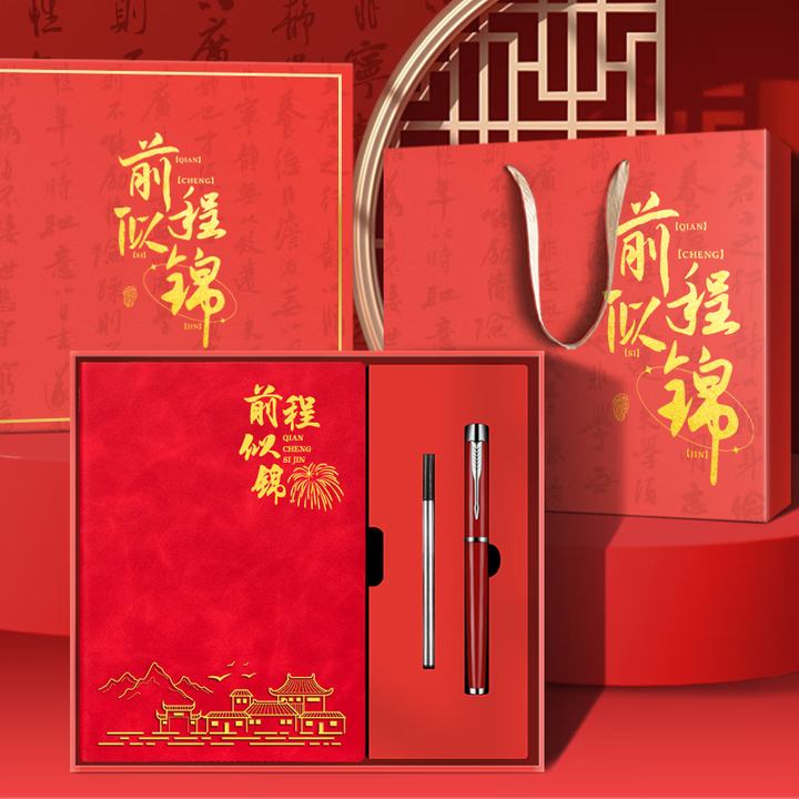 公司展会礼品定制logo实用学生奖品公司送员工福利赠品创意小礼品