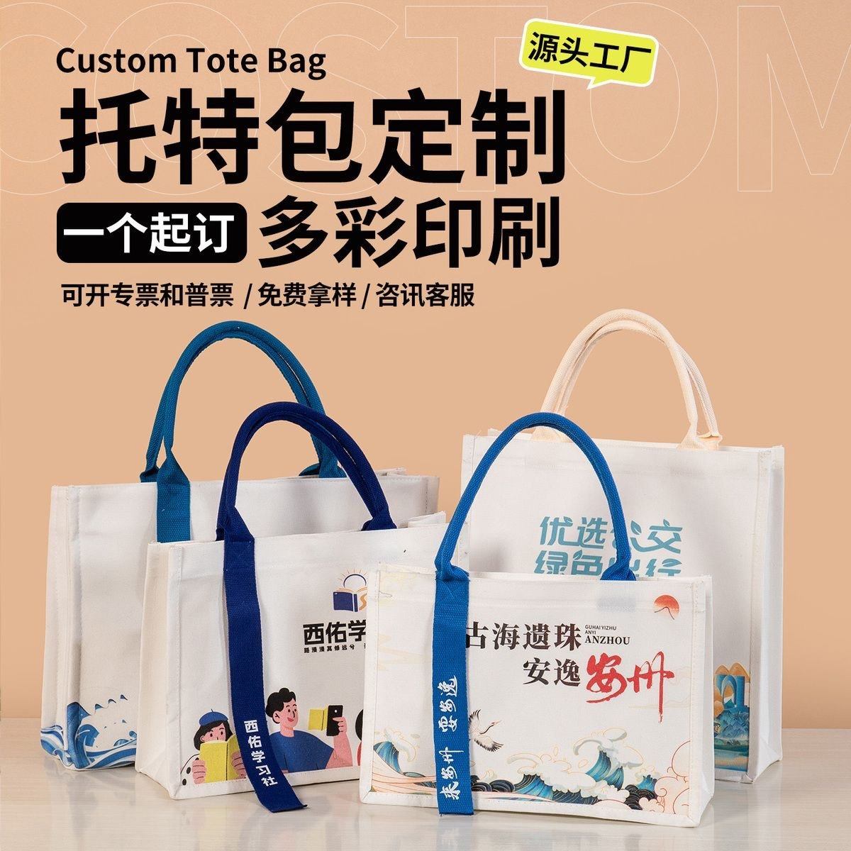 定制印字托特包高端立体手提袋加厚图案飘带帆布袋企业礼品帆布包