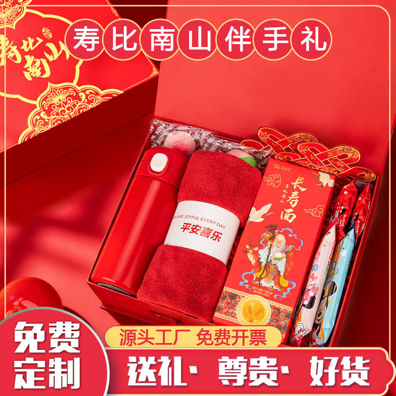 祝寿伴手礼长寿面套盒寿宴回礼老人60708090岁生日大寿实用型礼品