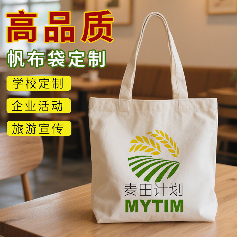 帆布包定制logo图案diy清华大学单肩手提拉链环保纯棉购物袋定做
