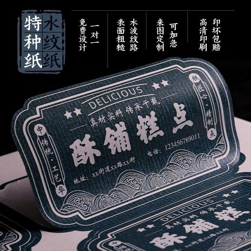 水波纹理不干胶贴纸定制商标logo二维码印刷茶叶标签酒瓶标贴定做,文具电教/文化用品/商务用品,不干胶标签,淘宝优惠券,粉丝福利购,淘宝优惠卷