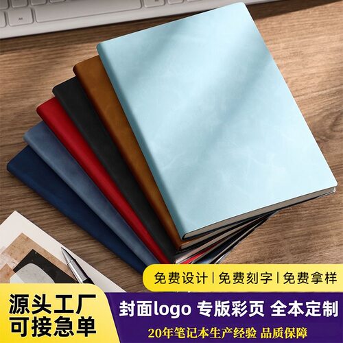 a5b5商务笔记本加厚会议本子高颜值学习用品笔记本定制logo伴手礼