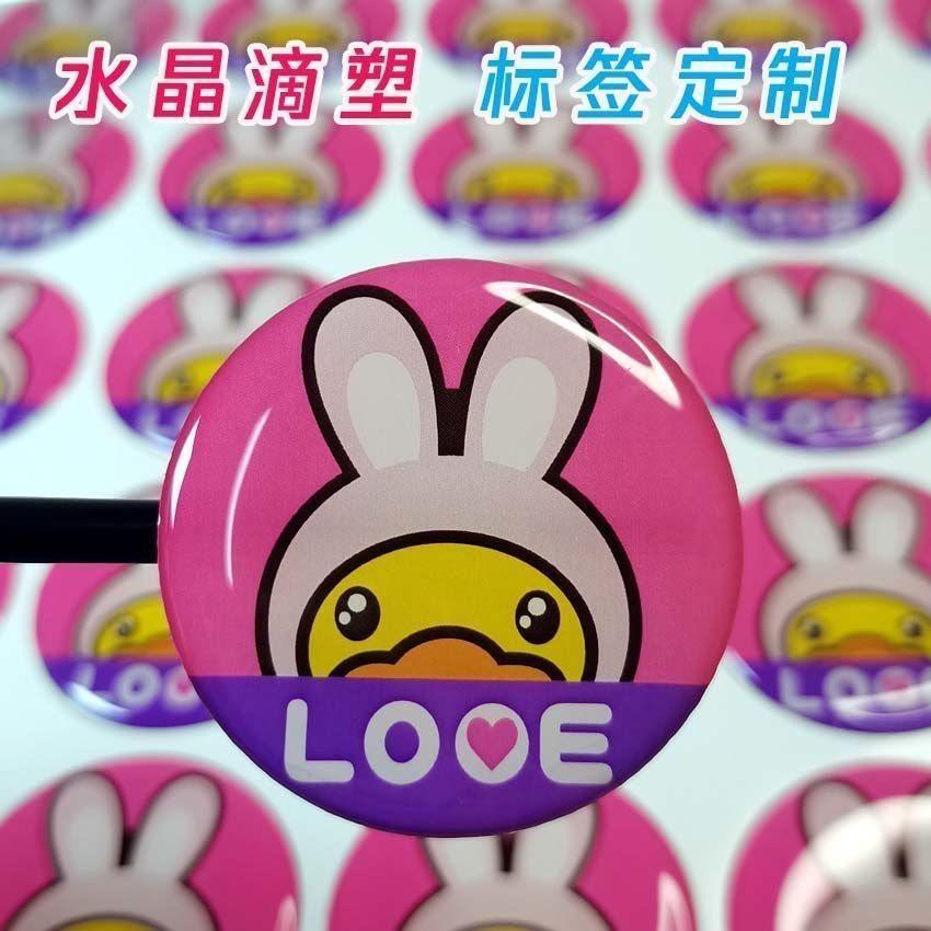 塑片pvc不干胶贴纸定制二维码标签警示标磨砂面板桌贴滴塑,文具电教/文化用品/商务用品,不干胶标签,淘宝优惠券,粉丝福利购,淘宝优惠卷