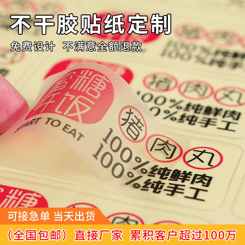 透明PVC不干胶茶叶标签食品花店贴纸定制烫金logo哑银封口贴定做,文具电教/文化用品/商务用品,不干胶标签,淘宝优惠券,粉丝福利购,淘宝优惠卷