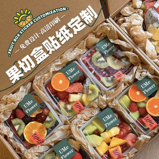 水果贴纸果标定制精品丹东草莓苹果果切礼盒文字英文简约装饰标贴