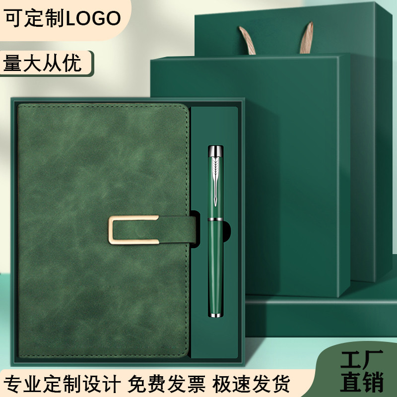公司送客户实用礼物笔记本礼盒纪念品培训机构周年庆活动礼物定制