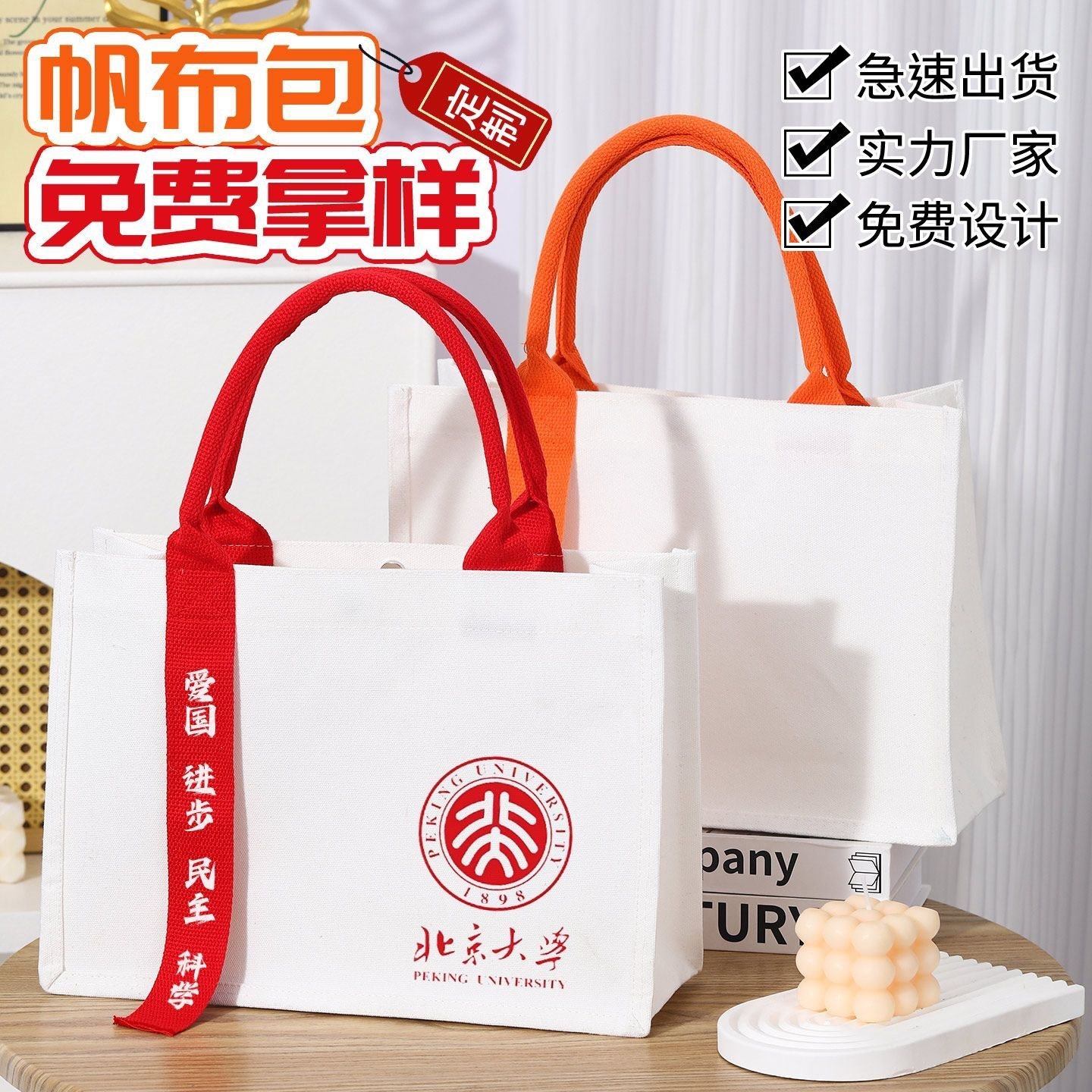 幼儿园帆布袋定制开学礼品袋招生宣传送大班学生帆布包定做印logo,节庆用品/礼品,文化创意包/袋,淘宝优惠券,粉丝福利购,淘宝优惠卷