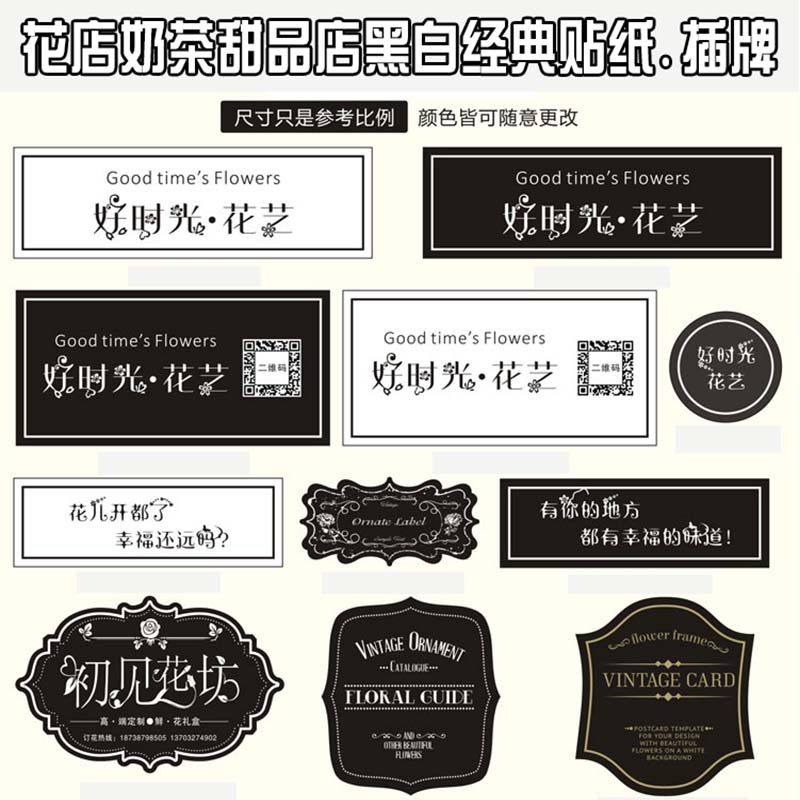 二维码商标定做标贴不干胶花店logo透明奶茶外卖水果标签贴纸定制,文具电教/文化用品/商务用品,不干胶标签,淘宝优惠券,粉丝福利购,淘宝优惠卷