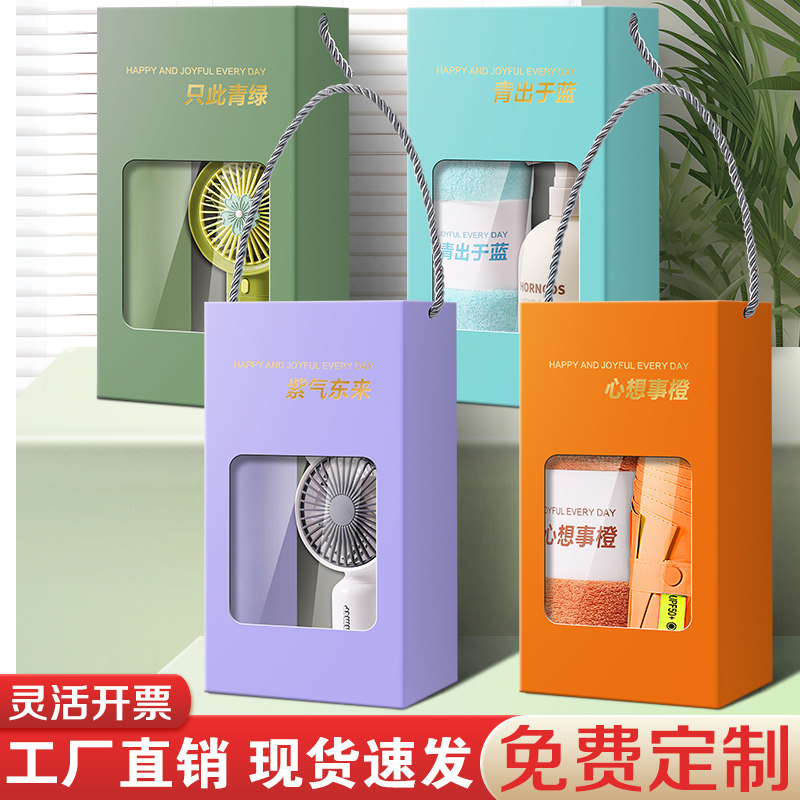 伴手礼实用小礼品公司送员工客户定制LOGO开业小礼品随手活动赠品