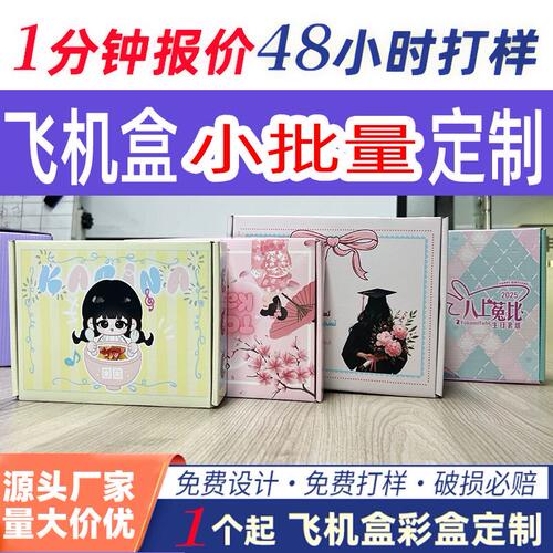 纸盒定做产品包装盒定制彩盒化妆品白卡瓦楞盒子订做制作印刷logo