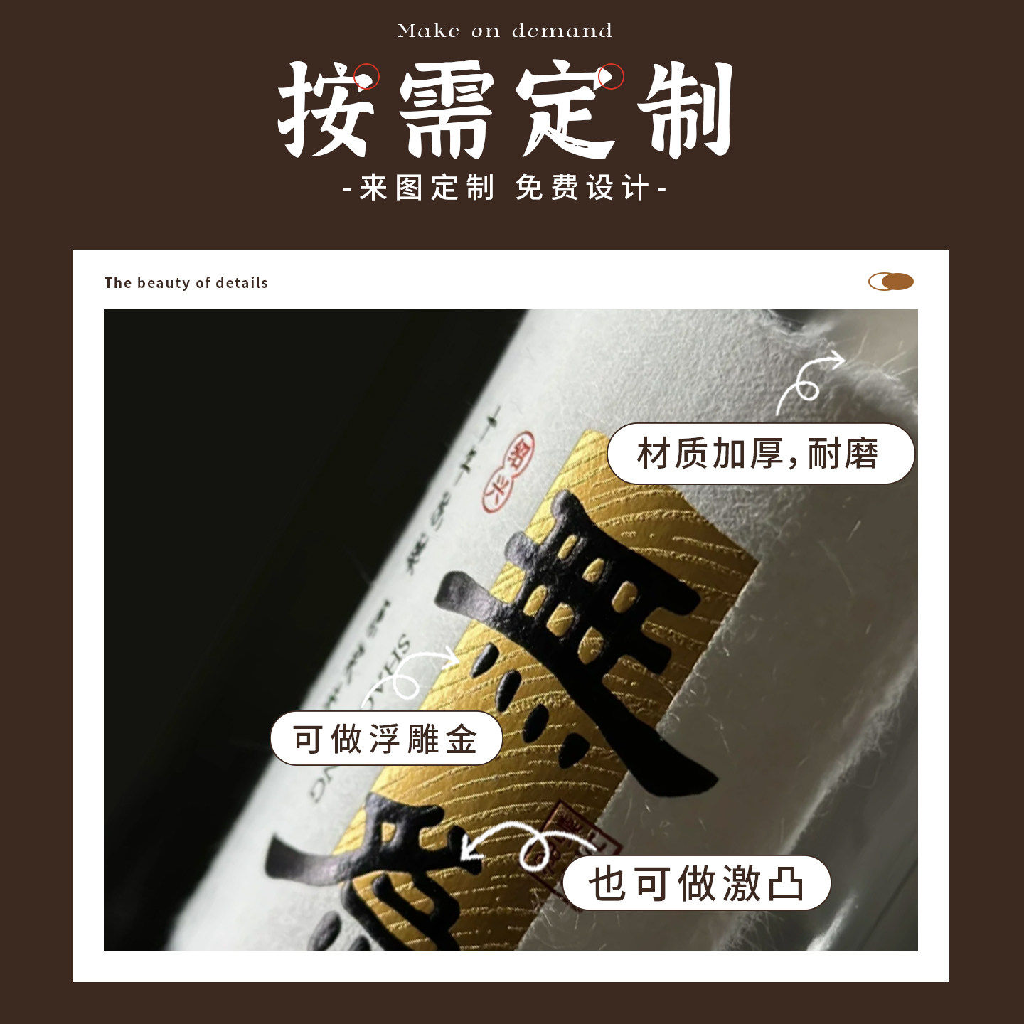 酒瓶不干胶贴纸定制毛边标签logo定做食品商标条形码二维码印刷