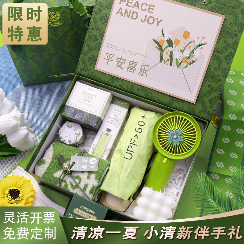 升学宴毕业实用伴手礼品开业送员工客户定制团购创意结婚生日礼物