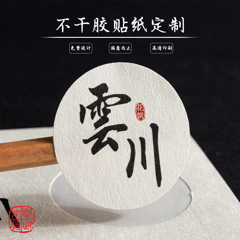 不干胶贴纸定制二维码logo标签订做广告奶茶茶叶封口贴商标印刷,文具电教/文化用品/商务用品,不干胶标签,淘宝优惠券,粉丝福利购,淘宝优惠卷