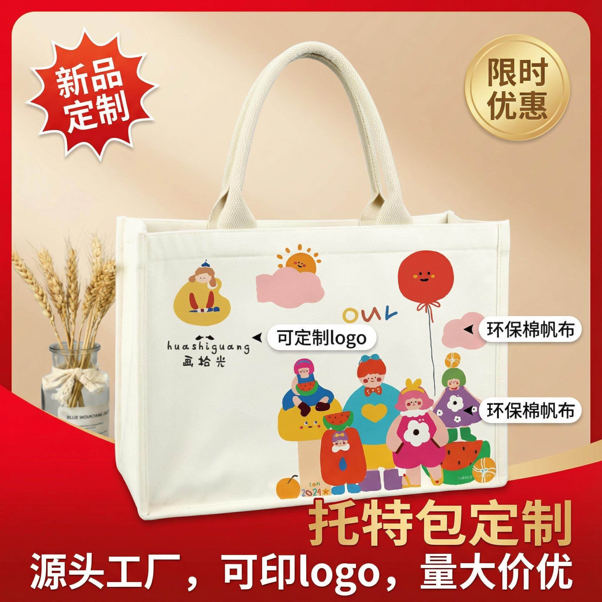 定制帆布包logo印图案单肩包托特包高端定制时尚包包定做厂家直销